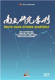 南亚研究季刊