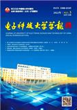 电子科技大学学报（社会科学版）（不收版面费审稿费）
