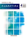 外语教育研究前沿（原：中国外语教育）（不收版面费审稿费）