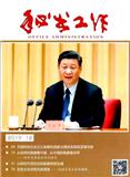 秘书工作（不收版面费审稿费）