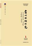 当代外语研究（原：科技英语学习）