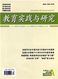 教育实践与研究（A小学课程版）（原：教育实践与研究（A.小学版））（不收版面费审稿费）
