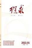 探求（不收版面费审稿费）