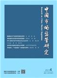 中国市场监管研究