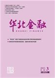 华北金融（不收版面费审稿费）