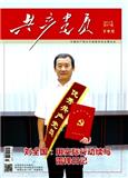 共产党员（辽）