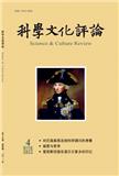 科学文化评论