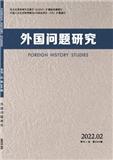外国问题研究（原：日本学论坛）