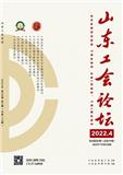 山东工会论坛（原：山东省工会管理干部学院学报）（不收版面费审稿费）