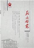 苏区研究（不收版面费审稿费）
