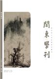 关东学刊（原：长春工业大学学报（高教研究版））