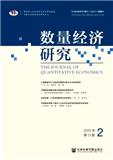 数量经济研究（集刊）