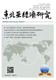 东北亚经济研究（原：吉林省经济管理干部学院学报）