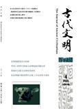 古代文明（中英文）（原：世界古典文明史）（不收版面费审稿费）