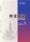 外文研究（不收版面费审稿费）