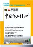 中国林业经济（有审稿费）