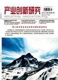 产业创新研究（优稿不收版面费）