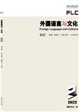 外国语言与文化（不收版面费审稿费）