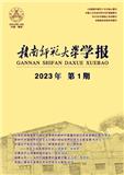 赣南师范大学学报（原：赣南师范学院学报）（不收版面费审稿费）