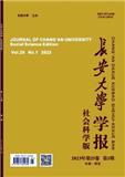 长安大学学报（社会科学版）（博士及副教授以上不收版面费）