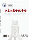 山东工商学院学报（原：中国煤炭经济学院学报）
