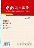 中国卫生法制