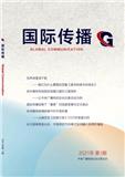 国际传播（原：国际广播影视）（不收版面费审稿费）