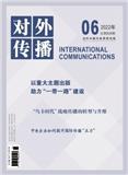 对外传播（原：对外大传播）（不收版面费审稿费|有稿费）