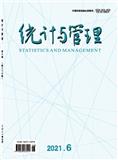 统计与管理（不收版面费审稿费）