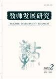 教师发展研究（原：北京教育学院学报（自然科学版））（不收版面费审稿费）