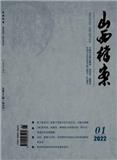 山西档案（不收版面费审稿费）