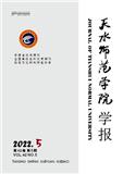 天水师范学院学报