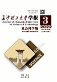 长沙理工大学学报（社会科学版）（优稿不收版面费）