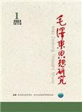毛泽东思想研究（不收版面费审稿费）