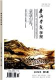 普洱学院学报（原:思茅师范高等专科学校学报）