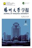 扬州大学学报（高教研究版）（博士正高不收版面费）
