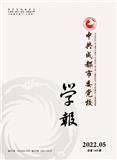 中共成都市委党校学报（不收版面费审稿费;有稿费）