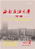 西南石油大学学报（社会科学版）（原：四川政法管理干部学院学报）（导1硕2可投）