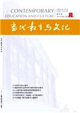 当代教育与文化（原：甘肃省经济管理干部学院学报）