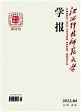 江西科技师范大学学报（原:江西科技师范学院学报）（不收版面费审稿费）