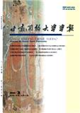 甘肃开放大学学报（原：甘肃广播电视大学学报）