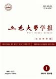 五邑大学学报（社会科学版）（无版面费审稿费）