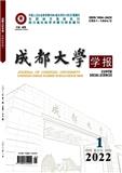 成都大学学报（社会科学版）（不收版面费审稿费）