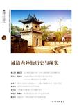 都市文化研究（集刊）