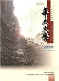 华文文学（不收版面费|稿酬50-120元/千字）