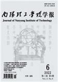 南阳理工学院学报（不收版面费审稿费）