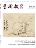 艺术教育