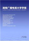 湖南开放大学学报（原：湖南广播电视大学学报）（不收版面费审稿费）