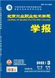 北京工业职业技术学院学报（不收版面费审稿费）