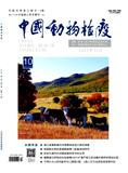 中国动物检疫